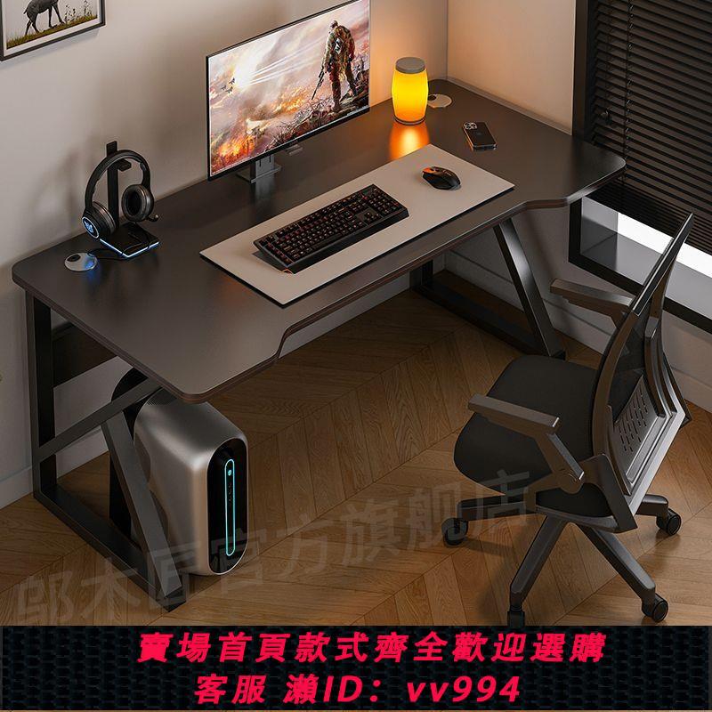 【最低價 公司貨】電腦桌臺式電競桌子家用桌椅組合簡約現代簡易臥室辦公桌學生書桌