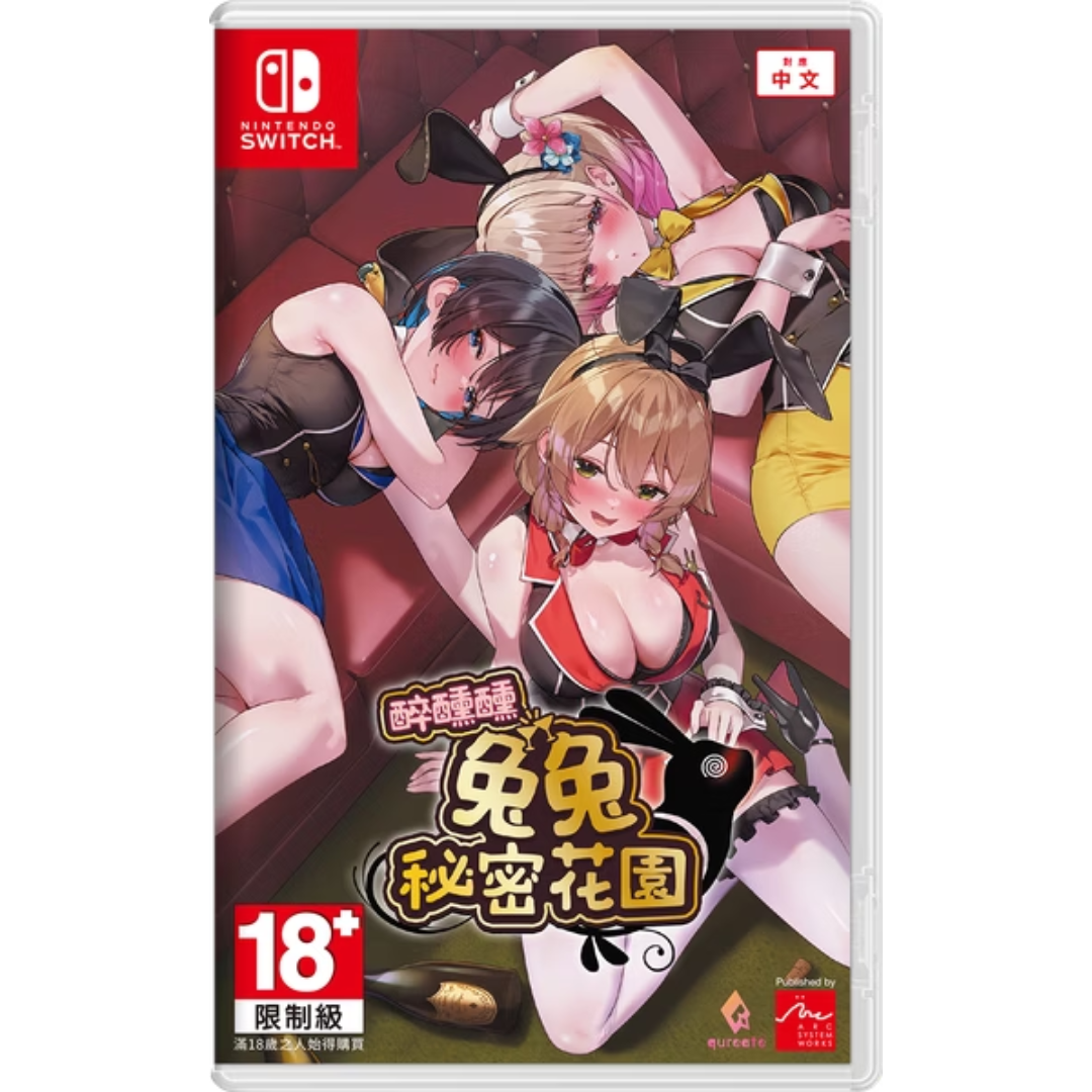 【AS電玩】 NS Switch 醉醺醺 兔兔秘密花園 中文版