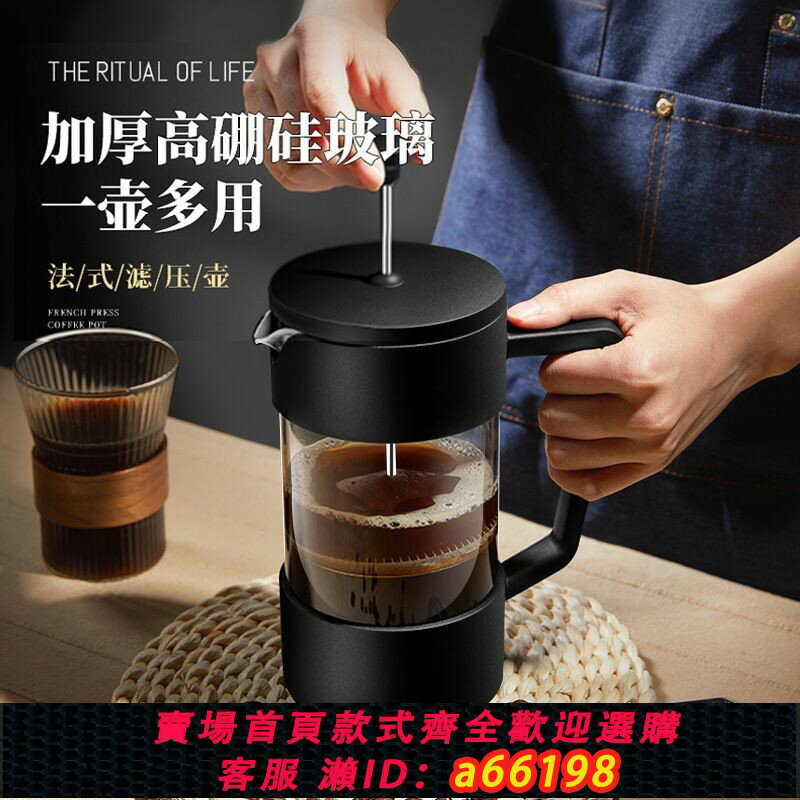 【臺灣公司 可開發票】【7091人收藏】法壓咖啡過濾器沖泡一體泡茶壺萬能法式壓壺隔渣濃縮咖啡萃取器