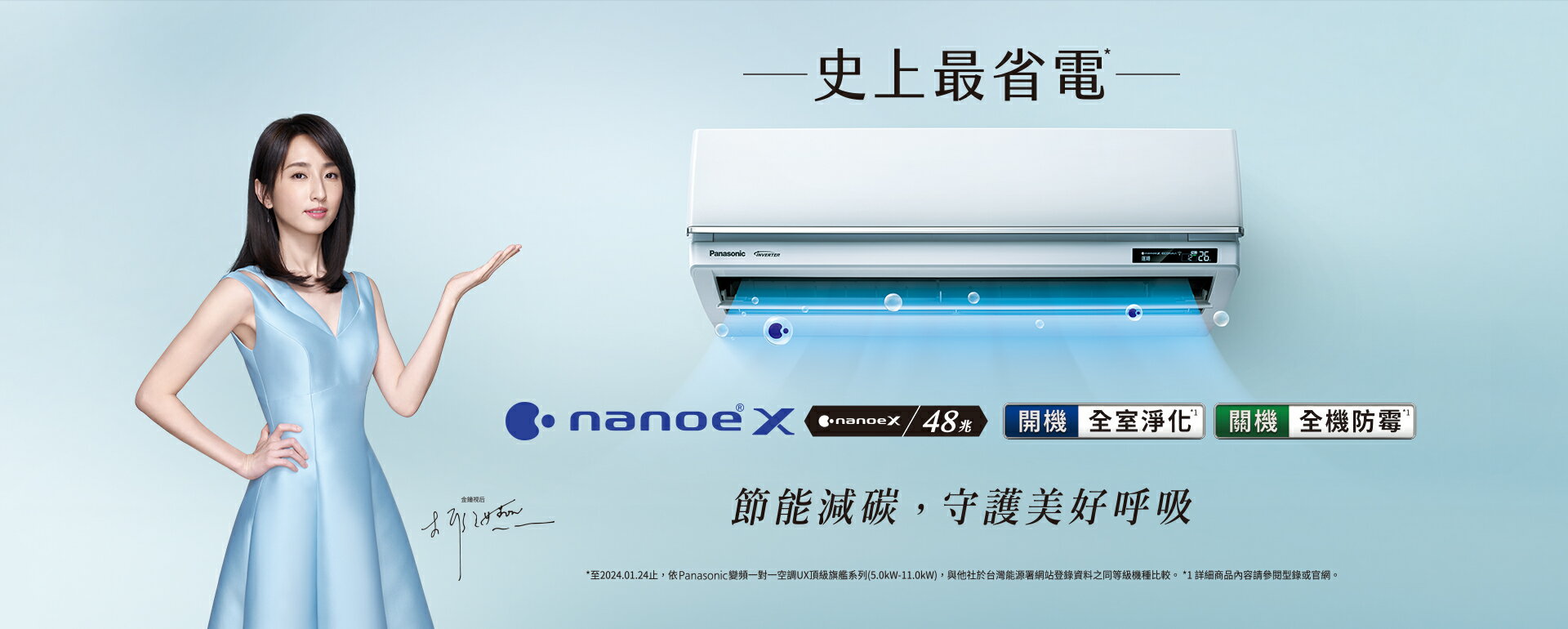 Panasonic授權新北土城玳加電器 - 限時優惠好康折扣