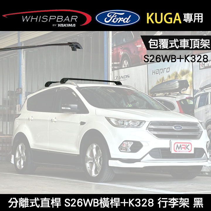 ∥MyRack∥ FORD KUGA專用 WHISPBAR包覆式車頂架 分離式直桿 S26WB橫桿+K328配件包 行李架 黑 YAKIMA THULE INNO