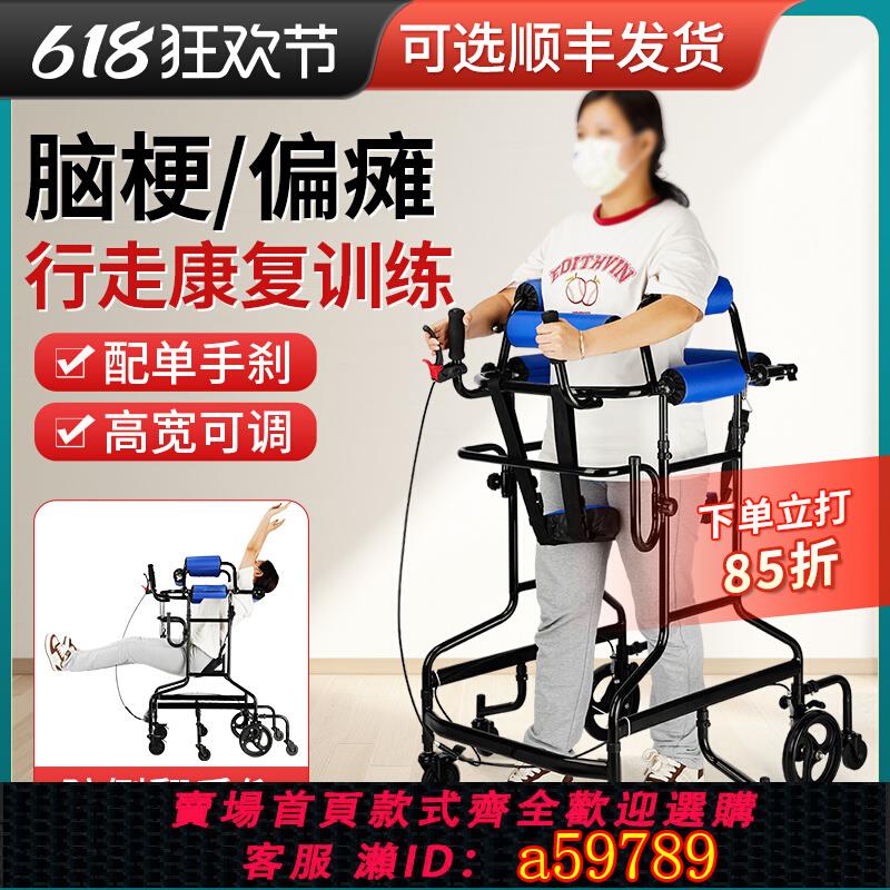 【臺灣公司 可打統編】雅德老人學步車助行器輔助行走成人中風偏癱康復訓練器材站立架