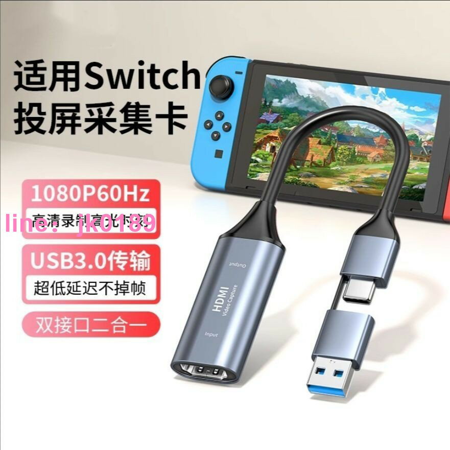 【店家優選】usb採集卡switch轉HDMI影片ns器ms2130筆記本手機相機直播專用