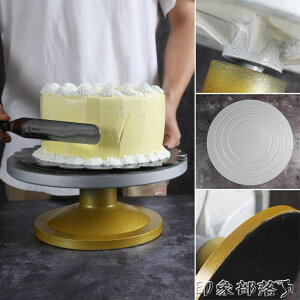 12寸塑鋼蛋糕裱花轉台 diy翻糖裝飾用具防滑轉盤器具30cm烘焙工具 全館免運