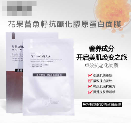 魚卵抗糖化 花果薈魚籽抗糖化膠原蛋白面膜補水面膜抗皺面膜谷胱甘肽 櫻桃嚴選 Rakuten樂天市場