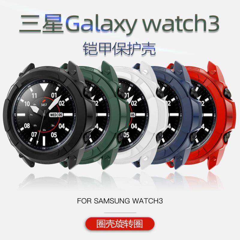 適用三星Galaxy watch3手表保護殼Samsung三代智能手表41/45mm防摔保護套屏幕配件半包運動軍工風鎧甲手表殼