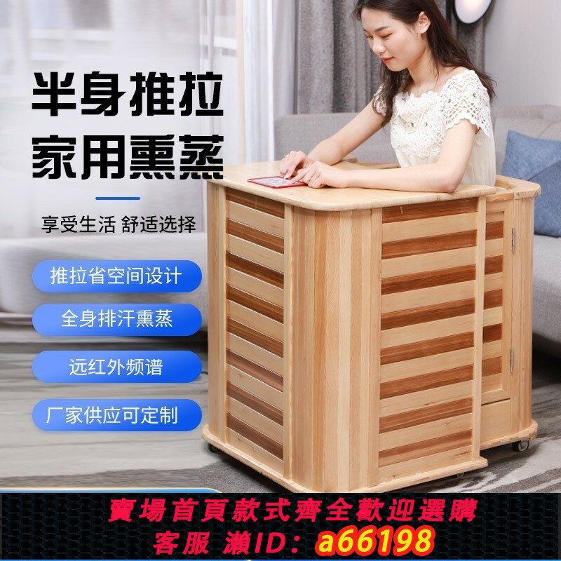 【臺灣公司 可開發票】實木汗蒸桶遠紅外線半身推拉全息能量養生桶家用按摩滿月發汗排毒