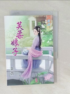 【書寶二手書T1/言情小說_TPI】芙柔娘子_金萱 【書寶二手書T1/言情小說_TPI】芙柔娘子_金萱-書寶二手書店-特惠商品