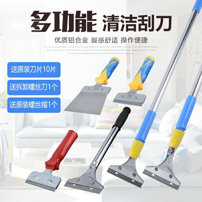 小廣告玻璃鏟瓷磚鏟刀保潔清潔工具除膠刮膠鏟子刮刀片墻壁地板