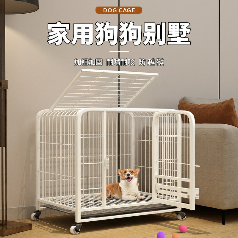 【附廁所設計】狗籠 寵物籠 小型犬籠 中型犬籠 圍欄 狗窩 寵物居家 泰迪 柴犬 柯基 比熊 法鬥 可拆底盤 易清潔 通風透氣