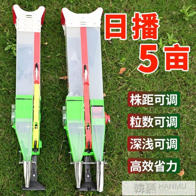 種玉米花生黃豆種植點播器專用播種神器施肥一體機手動點豆機器 99購物節