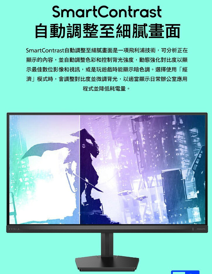 PHILIPS 飛利浦 27M2N2100NF 27吋 螢幕 IPS 144Hz 電腦螢幕 6