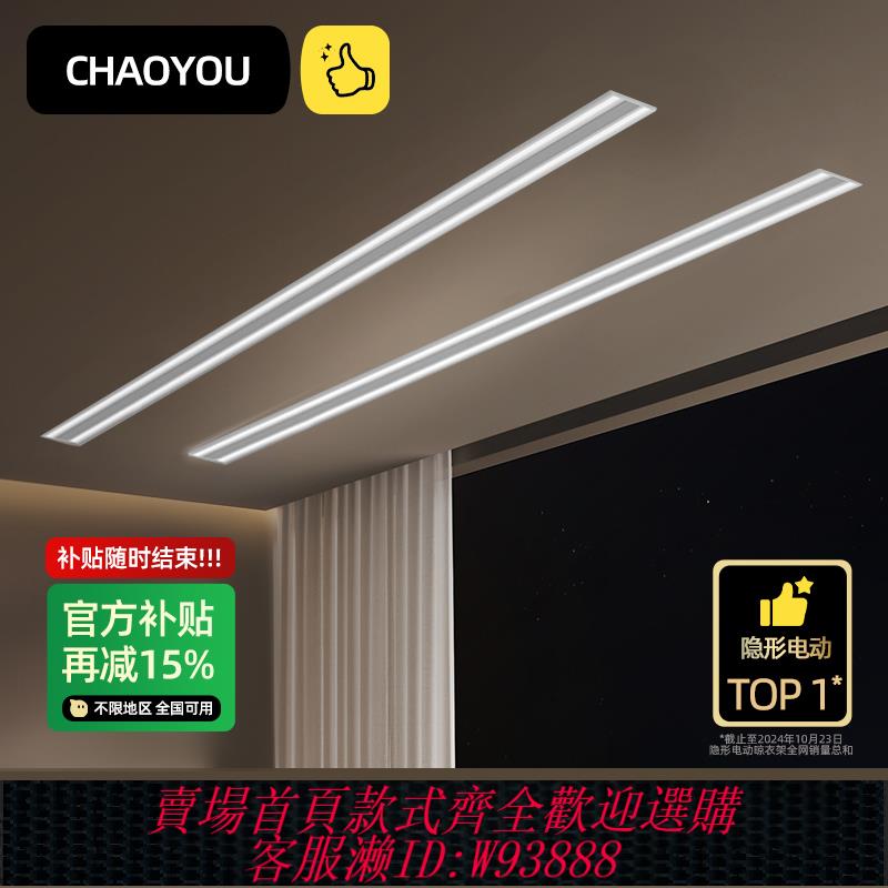 {可刷卡 打統編}隱形電動晾衣架陽臺嵌入式隱藏家用自動升降收縮遙控智慧晾衣桿機