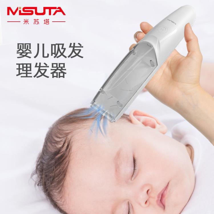 【樂天精選】兒童理發器家用吸發兒童充電式電推剪寶寶剃頭刀電推子