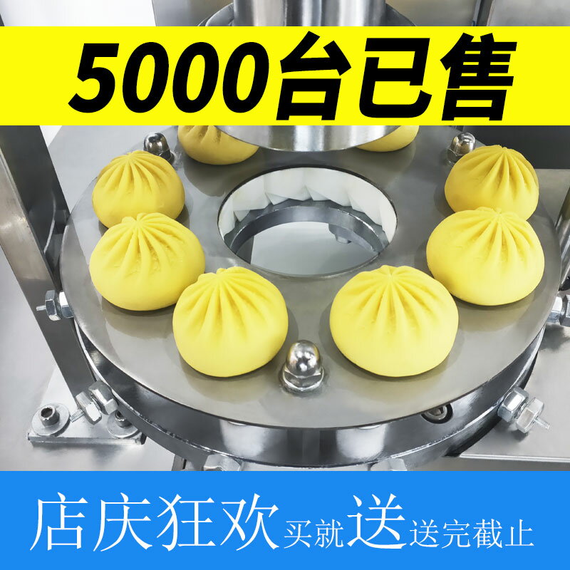 【臺灣公司 可開發票】新型包子機全自動商用小型家用包子全自動機臺式包做包子神器商用