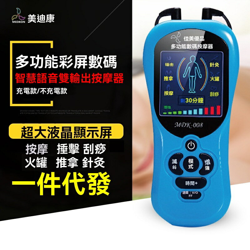 【雙輸出強效】按摩器 數碼按摩器 迷你按摩器 便攜按摩器 筋膜槍 按摩儀 按摩槍 雙頻震動 多檔調節 全身適用 居家辦公旅行