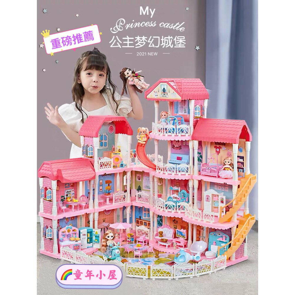 【免運】公主娃娃屋過家家玩具女孩3歲城堡別墅小房子兒童新年生日禮物