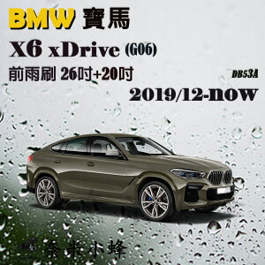 【奈米小蜂】BMW 寶馬 X6/X7 2019/7-NOW(G06/G07)雨刷 X6雨刷 矽膠雨刷 矽膠鍍膜 軟骨雨刷