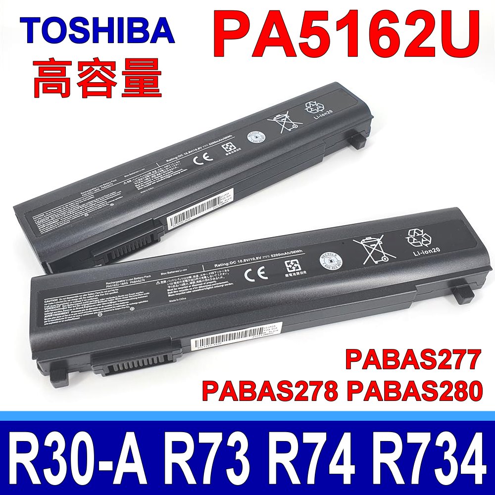 東芝 TOSHIBA PA5162U-1BRS 原廠規格 電池 PA5161U-1BRS PA5162U-1BRS PA5163U-1BRS PA5174U-1BRS PABAS276 PABAS277 PABAS278 PABAS280 R30-A R30-AK01B R30-AK03B R30-AK40B Dynabook R73 R734