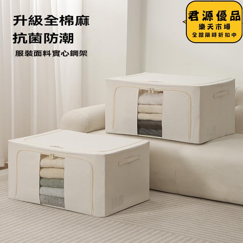 收納箱 衣服收納箱家用布藝衣物袋摺疊百納箱子儲物整理盒筐衣櫃分層神器