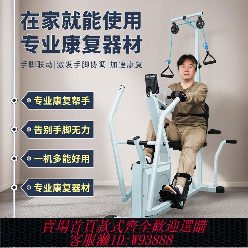 {可刷卡 打統編}室內中老年康復健身車上下肢鍛煉自行車腿部康復訓練腳踏車功率車