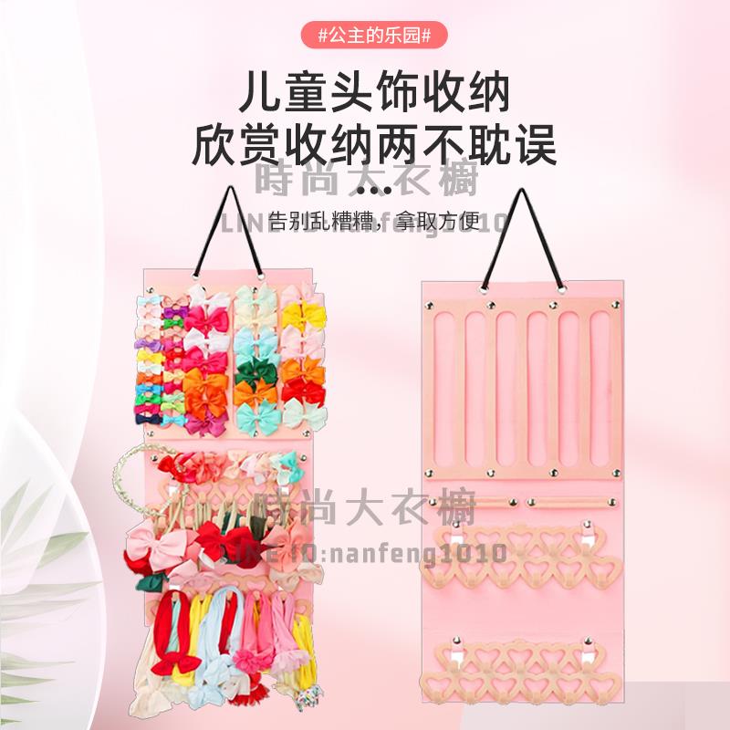 公主臥室發飾收納掛袋發夾發箍發帶蝴蝶節發飾墻面多功能展示架掛【時尚大衣櫥】