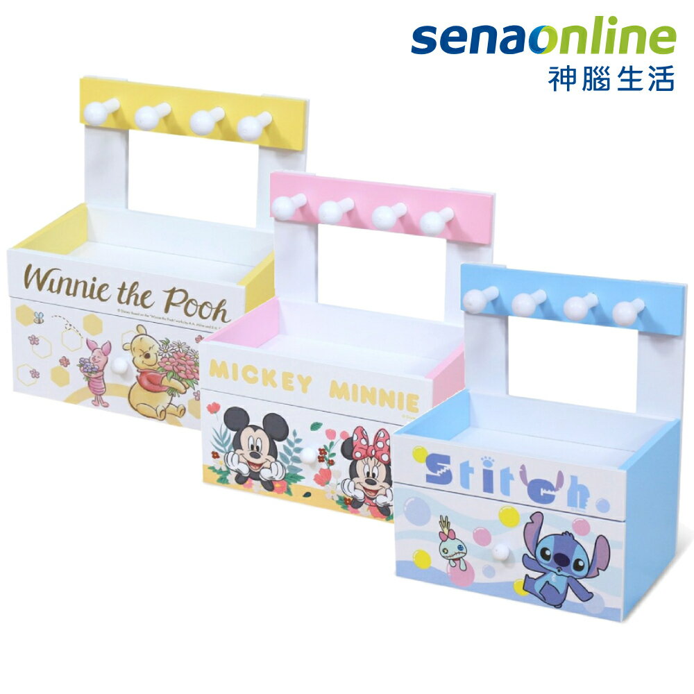 【迪士尼Disney】米奇米妮/小熊維尼小豬/史迪奇 飾品收納盒(正版授權臺灣製) 小抽屜 美妝收納 桌上收納盒 小收納櫃 神腦生活