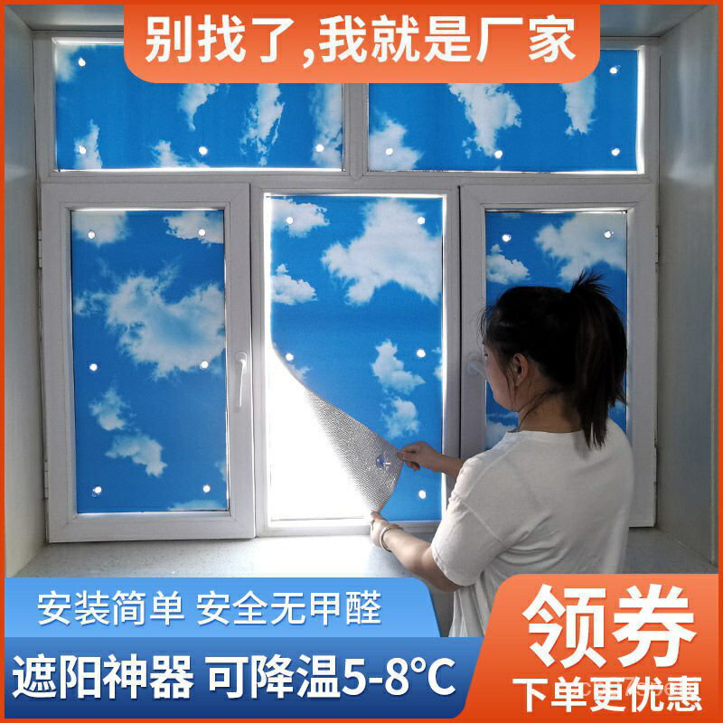陽光房玻璃窗戶隔熱膜反光膜陽臺遮陽闆傢用臥室鋁箔防曬降溫神器