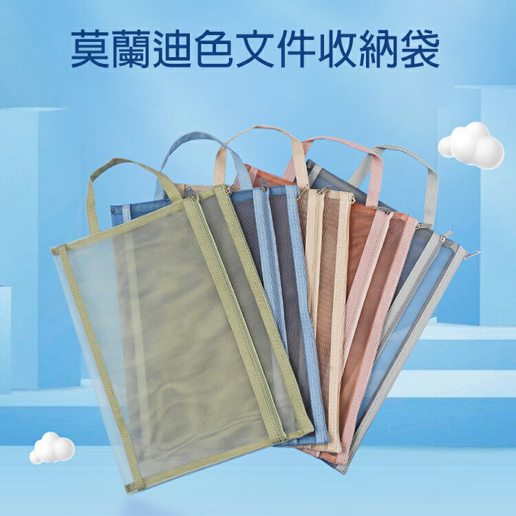 PS Mall【J2268】莫蘭迪網紗透明雙層文件袋 拉鍊收納袋辦公大容量 資料整理 A4雙層手提33.5*23.5CM