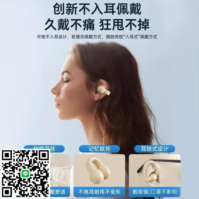 夾耳式耳機2025新款不入耳防汗運動專用超長續航適用索尼