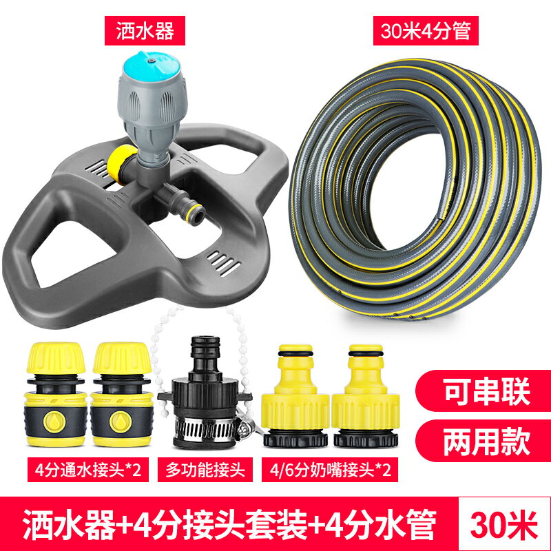 灑水器 自動灑水器 草坪灑水器 自動澆水器綠化噴灌噴頭噴淋旋轉灑水器菜地草坪屋頂降溫灌溉系統