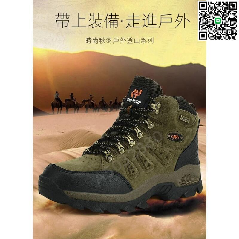 【千羽家居】【bqodgyqe】臺灣出貨 大碼登山鞋 防護鞋 吸濕快乾 高幫防水防滑耐磨戶外鞋 旅遊鞋 運動休閒鞋