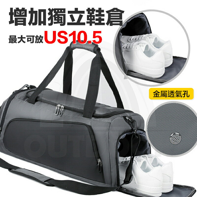E.C outdoor 乾濕分離大容量多功能旅行袋55L 雙肩背 手提 健身包 行李袋 媽媽包 衣物袋 戶外旅行