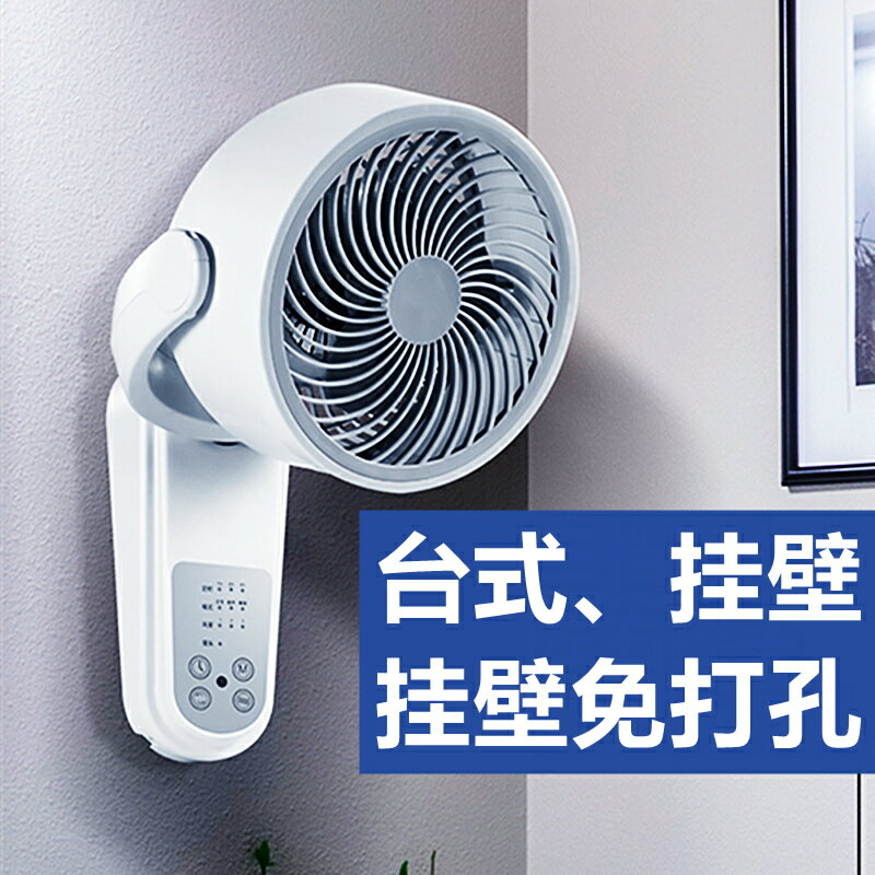 【臺灣公司 可開發票】壁掛式涼霸廚房用免打孔電風扇衛生間嵌入式冷霸廁所免安裝吹風扇