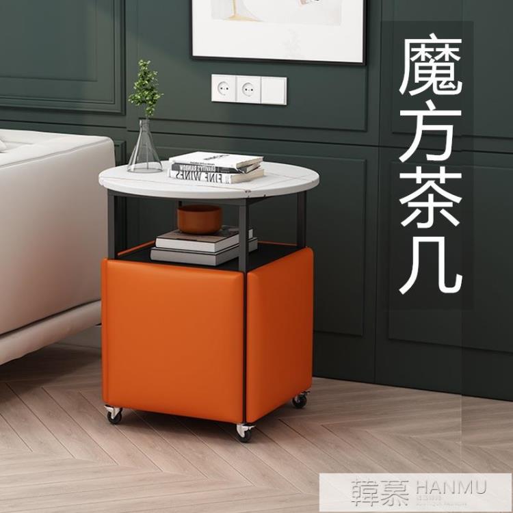 省空間魔方茶幾客廳小茶幾簡約邊幾可收納可移動桌椅組合巖板鐵藝 YTL 摩可美家