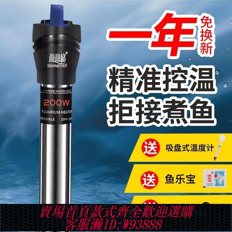 不銹鋼石英玻璃加溫棒自動恆溫烏龜缸水族箱加熱器魚缸小型加熱棒
