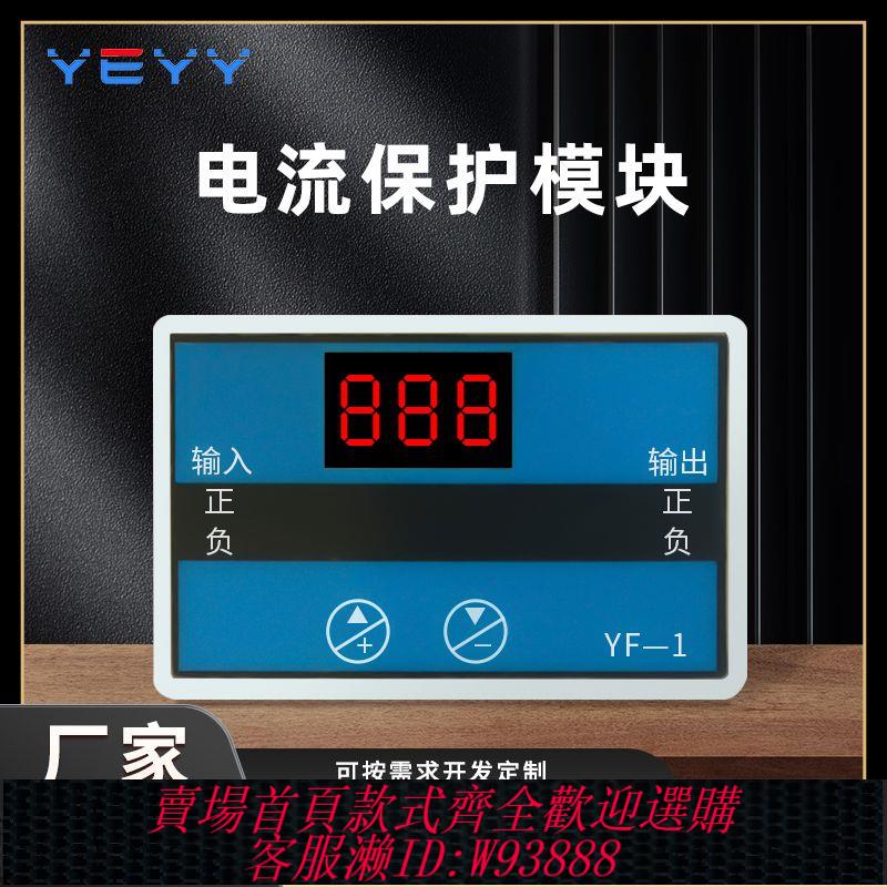 {公司貨 最低價}過流直流電流檢測保護模塊電機堵轉保護板 
電流傳感器現貨帶輪