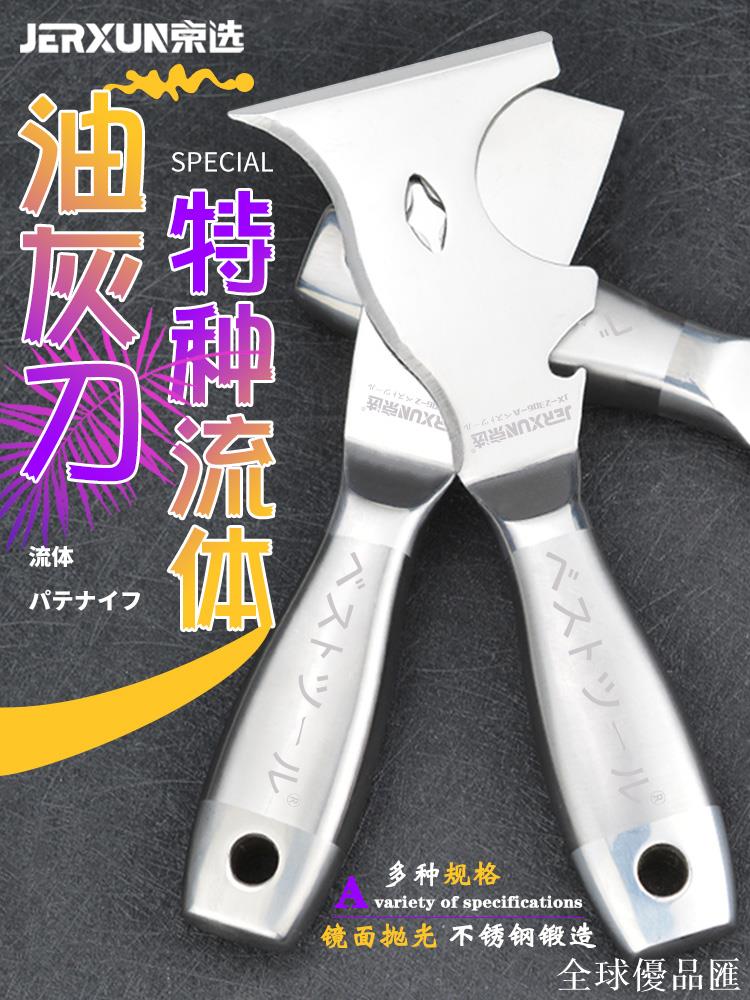 【全球優品匯】京選不銹鋼油灰刀清潔刮刀鏟刀填縫抹灰膩子刀家用多功能加厚刮刀
