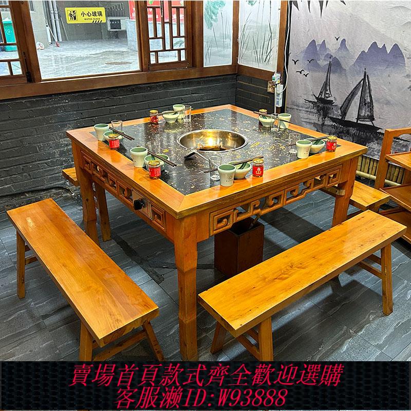 {臺灣公司貨 可打統編}實木火鍋桌 商用大理石串串香圓桌 電磁爐無煙一體火鍋桌椅組合