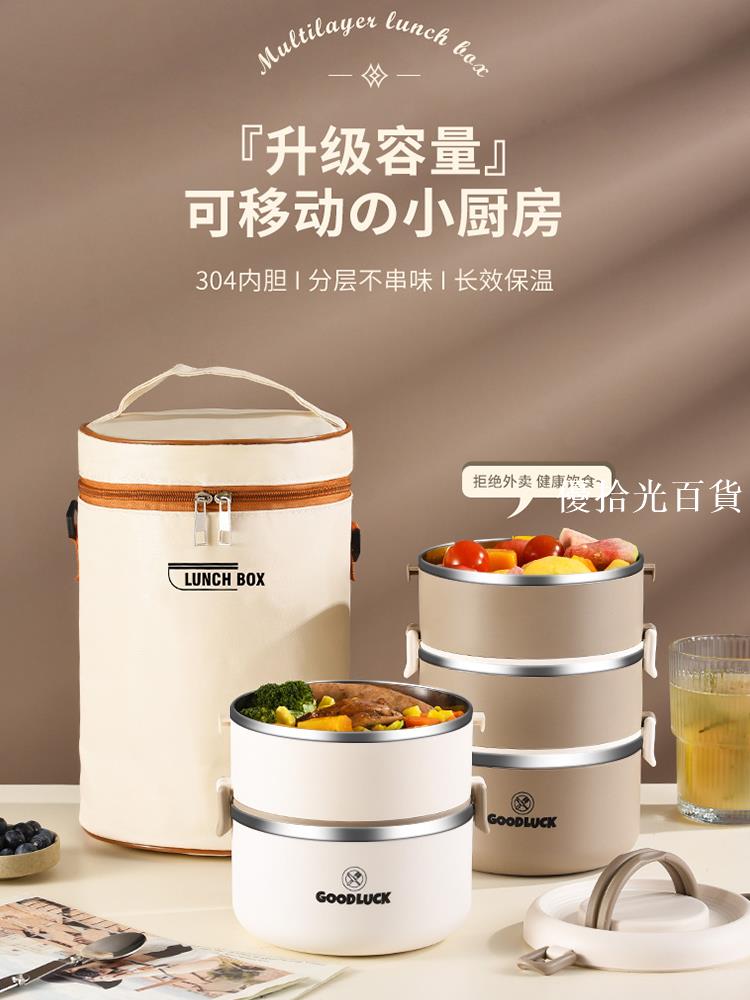 【全球優品匯】不銹鋼冬季保溫飯盒冬天多層飯桶學生上班族微波爐加熱便當盒餐盒