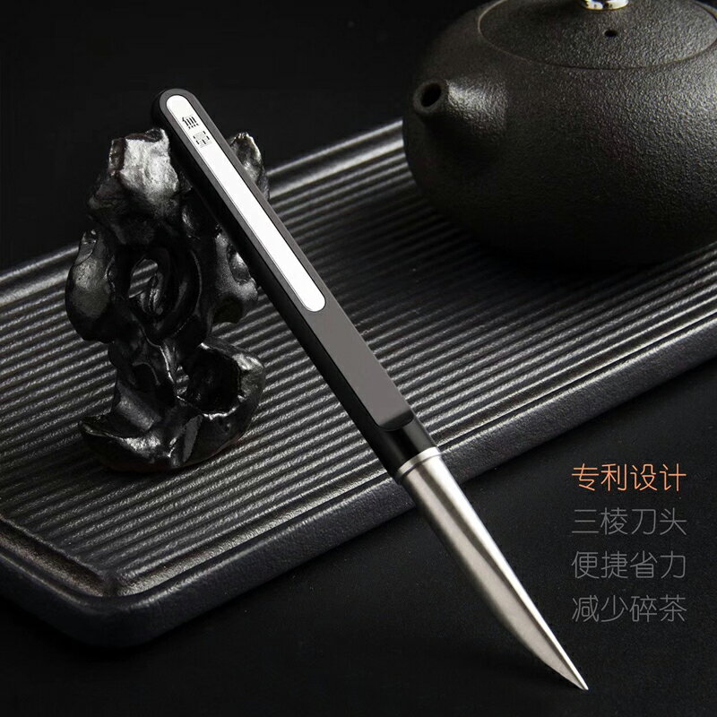 晟窯創意無量茶刀316不銹鋼金屬合金普洱茶茶針香插兩用茶具配件協貿國際日用品生活8館