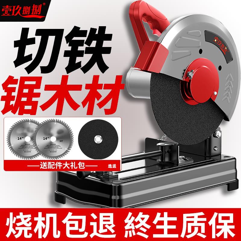 切割機大功率型材工業級多功能小型家用便攜式鋼材木工金屬切管機