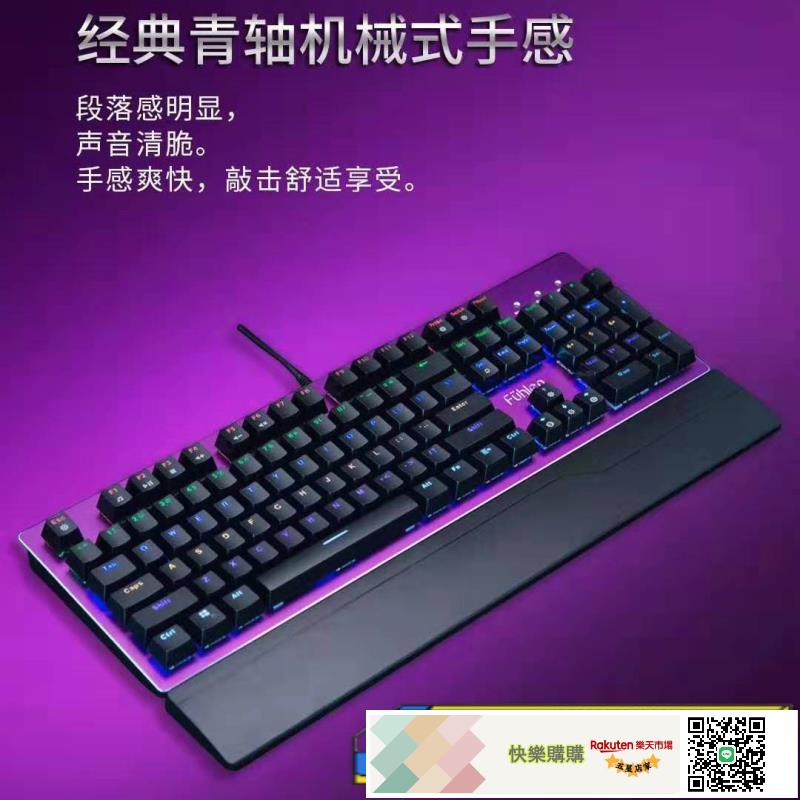 毀滅者機械遊戲鍵盤臺式機電腦網咖電競可插拔光軸背光防水機械