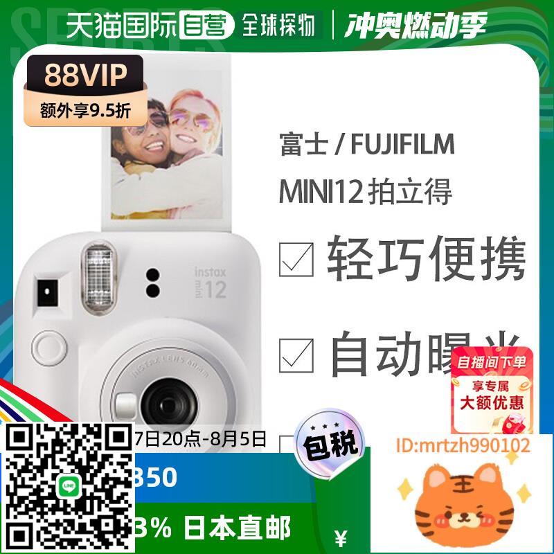 廠家直銷日本直郵富士FUJIFILM instax mini 12拍立得 白灰色-誠信優品