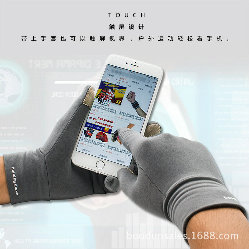 BOODUN/博頓 冬季戶外防寒靈活觸屏手套 磨毛萊卡跑步保暖手套