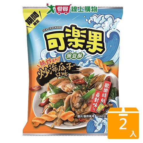 可樂果炒海瓜子口味160G【兩入組】【愛買】