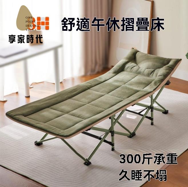 折疊床 行軍床 陪護床 躺椅 8H單人折疊床辦公午休午睡神器簡易輕便便攜行軍床戶外躺椅陪護床 八折減免 特價出 可開發票