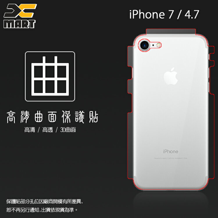 Xmart Apple iPhone 7 8/iPhone 7 Plus 8 Plus 3D 曲面膜 亮面保護貼/高清透/超薄/防水疏油/防指紋/曲面完美貼合/背面