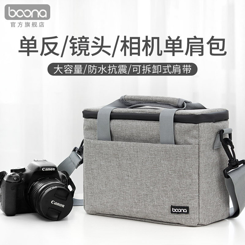 包納數碼相機包 適用富士索尼佳能m50單肩攝影單反微單收納保護袋