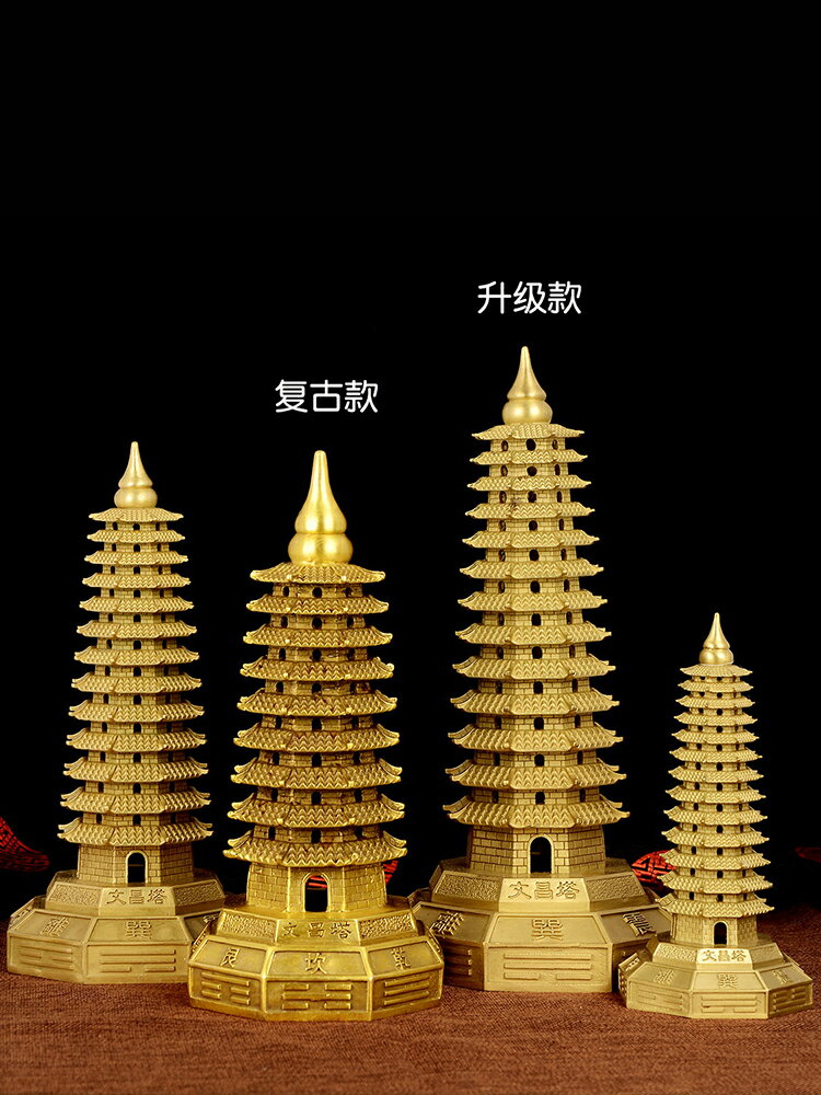 風水閣全銅八卦文昌塔擺件九十三層塔辦公室書桌學業辦公室裝飾| 協貿